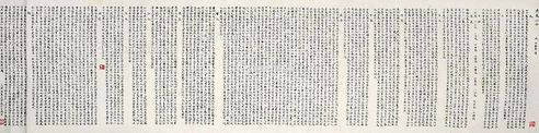 管峻 小楷书法
