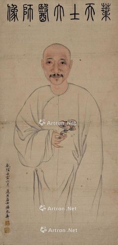 潘恭寿 叶天土医神像