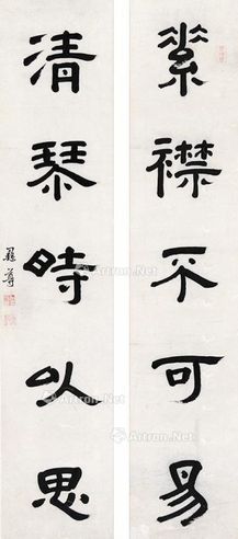 朱彝尊 隶书五言联