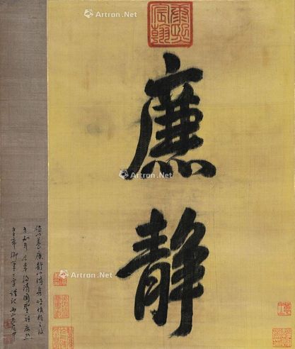 康熙 书法