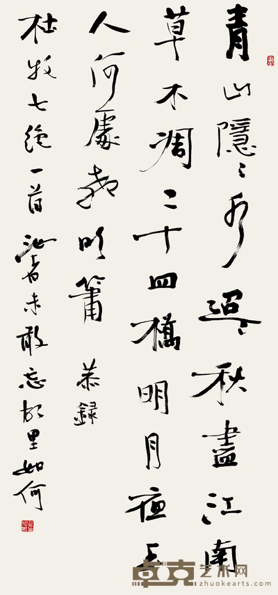 巴根汝 书法 136cm×68cm 约8.3 平尺
