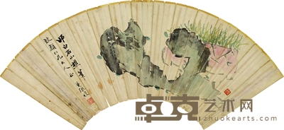 张恺 17cm×50cm 约0.8 平尺
