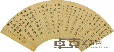 王廷瑜 书法 18cm×52.5cm 约0.9 平尺