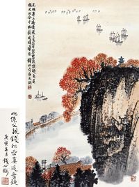 钱松嵒 山水