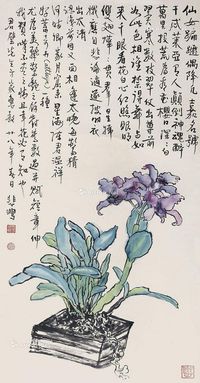 徐悲鸿 花卉