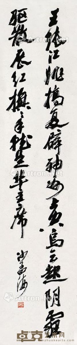 沙孟海 书法 136×30cm