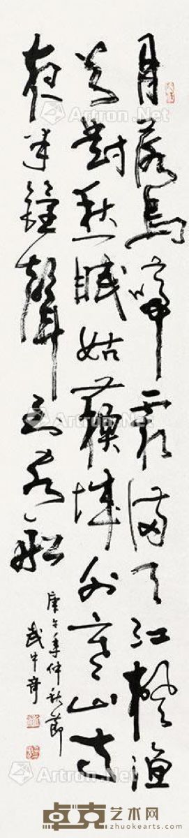 武中奇 书法 138×33cm