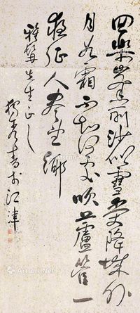 陈独秀 书法