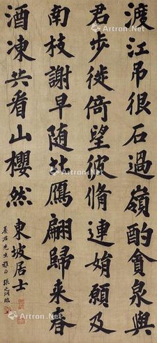 张之洞 书法