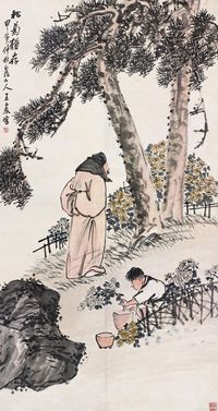 王一亭 松菊犹存