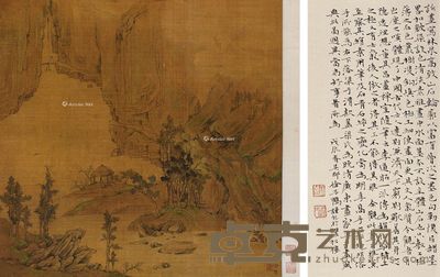梁于渭 山水 42×42.5cm