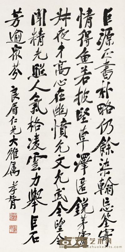 郑孝胥 书法 133×67cm