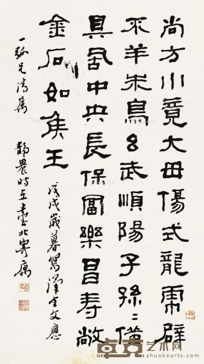 台静农 书法 59.5×33cm
