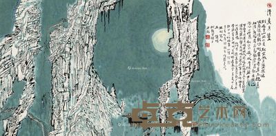 王隽珠 清泉月鉴 69×138cm