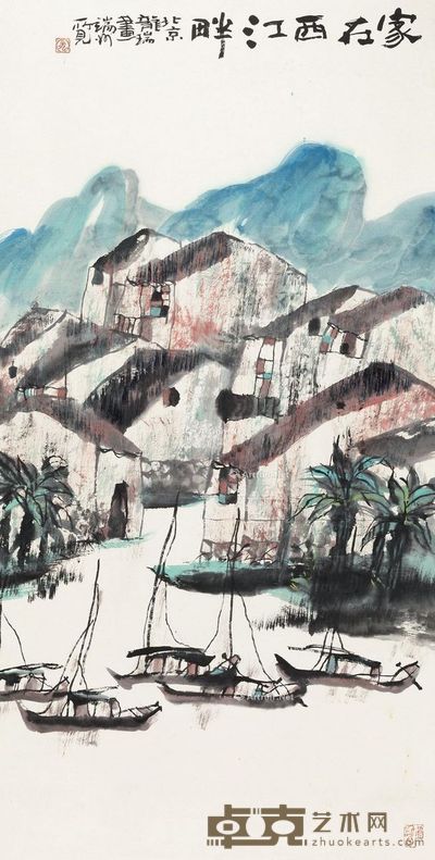 龙瑞 家在西江畔 135×69cm