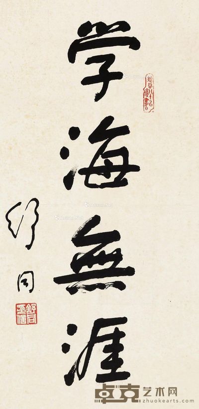 舒同 书法 96×47cm