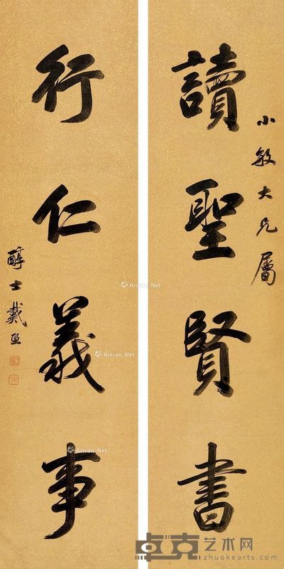 戴熙 书法 121×28cm×2