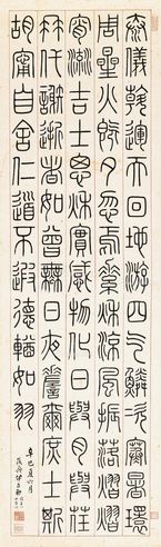 伊立勋 书法