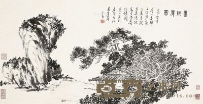 溥儒 寿阮廔图 29×58cm