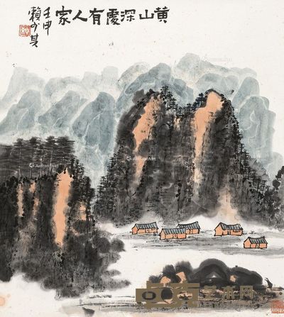 赖少其 黄山深处有人家 60×55cm