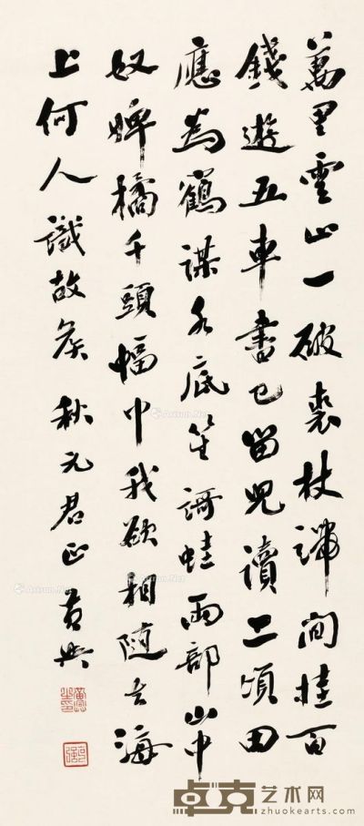 黄兴 书法 132×59cm