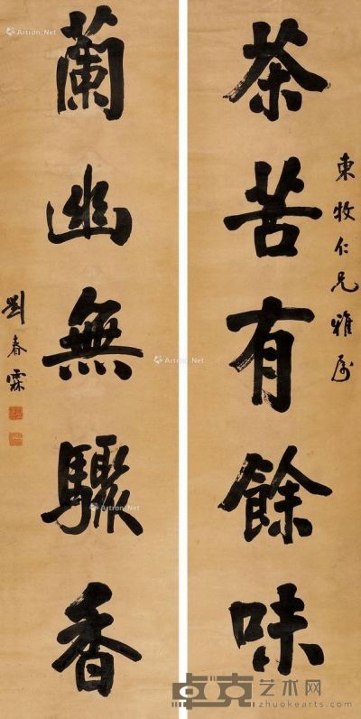 刘春霖 书法 162×39cm×2