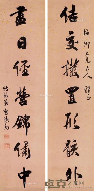 曹鸿勋 书法 123×30cm×2