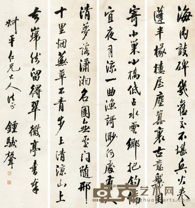 钟骏声 书法 134×30cm×4