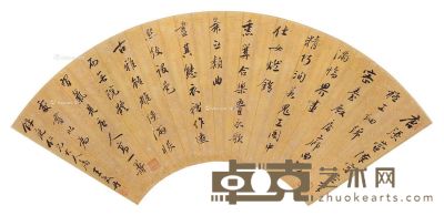 王式丹 书法 19×53cm