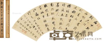 王文治 书法 16×49cm