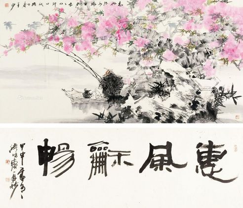 苗再新 桃花流水鳜鱼肥 书法