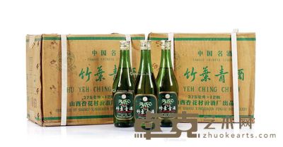 1996年竹叶青(原箱) --
