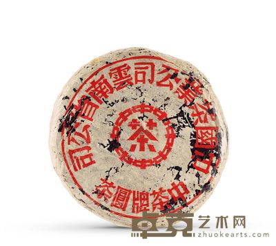 五十年代 红印圆茶 --