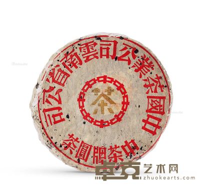 五十年代 大字绿印 --
