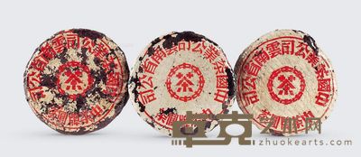 五十年代 红印圆茶 --