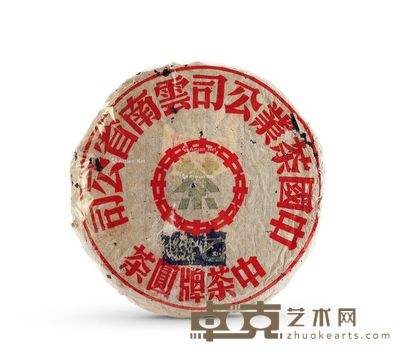 五十年代 蓝印乙级圆茶 --