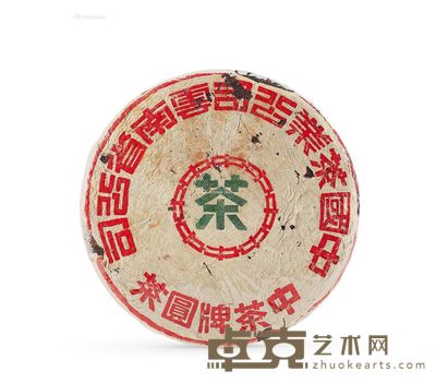 五十年代 蓝印铁饼 --
