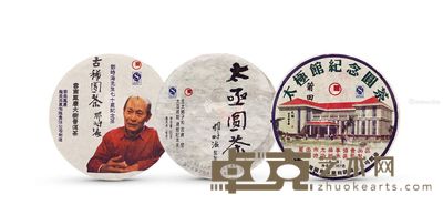 2009年太极馆纪念圆茶、2011年古稀圆茶、2011年太极圆茶组合 --