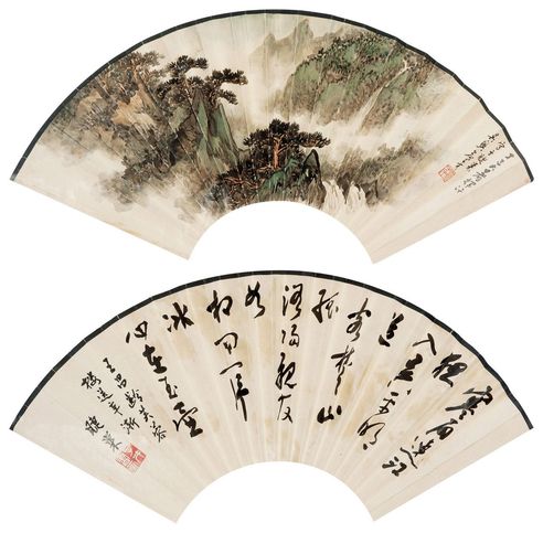 俞子才 松涧飞泉·行书唐诗