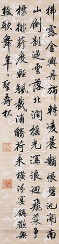 康熙 书法