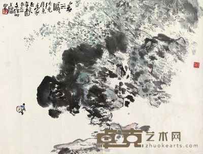 李文信 春水潺潺 46×35cm