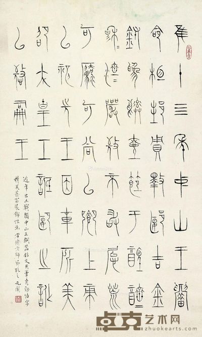 徐无闻 书法 54×34cm