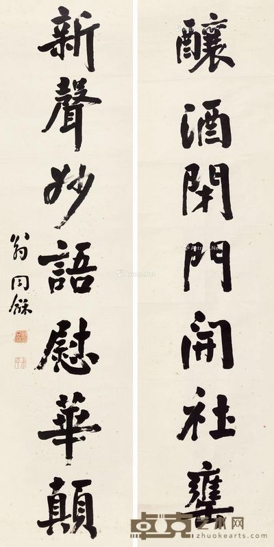 翁同龢 书法对联 133×33cm×2