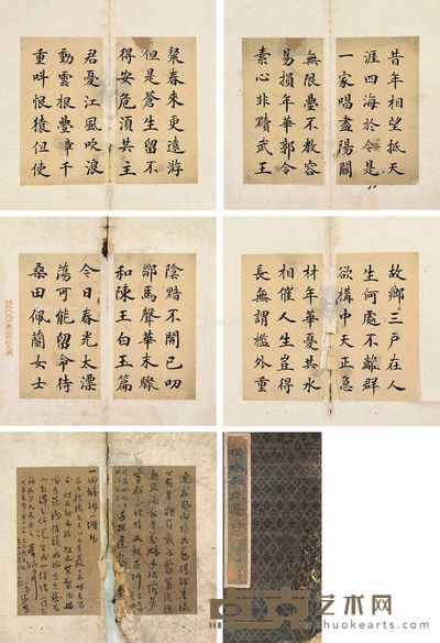 郭沫若 题先兄书法册页 21×17cm×5