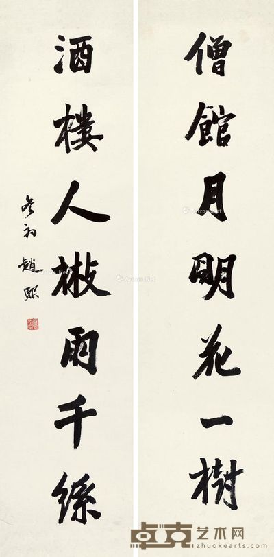 赵熙 对联 133×32cm×2