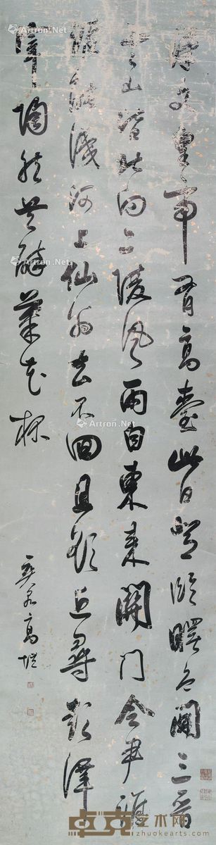 高垲 书法 200×50cm