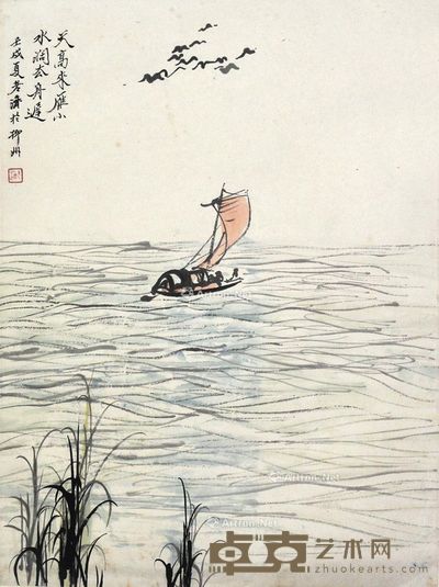 晏济元 风帆图 45×34cm