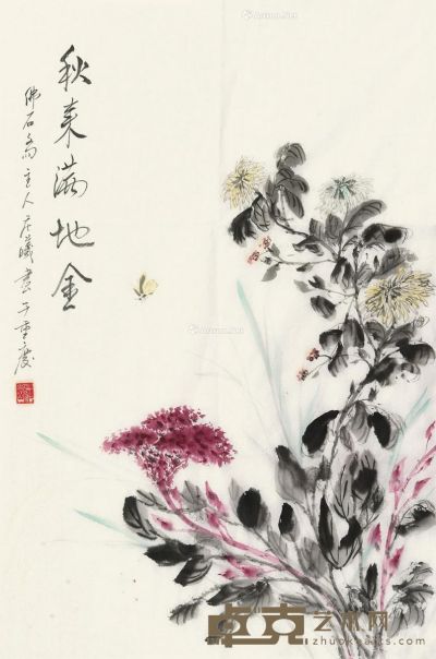 庄曦 秋来满地金 68×45cm