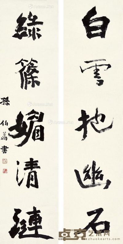 孙伯翔 对联 136×33cm×2