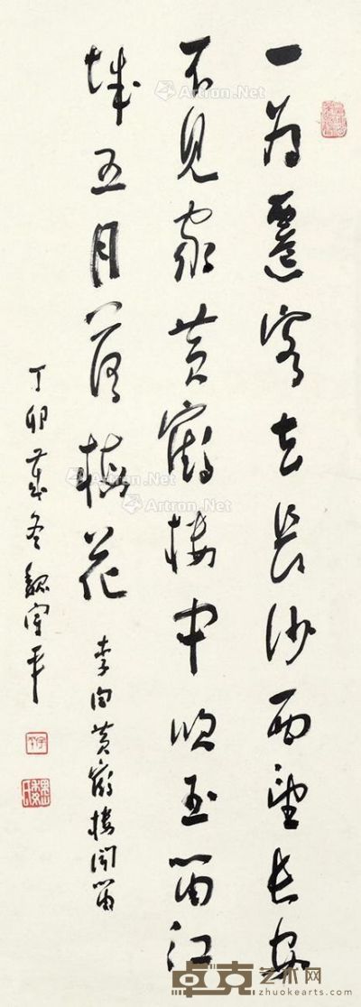 魏宇平 书法 90×33cm